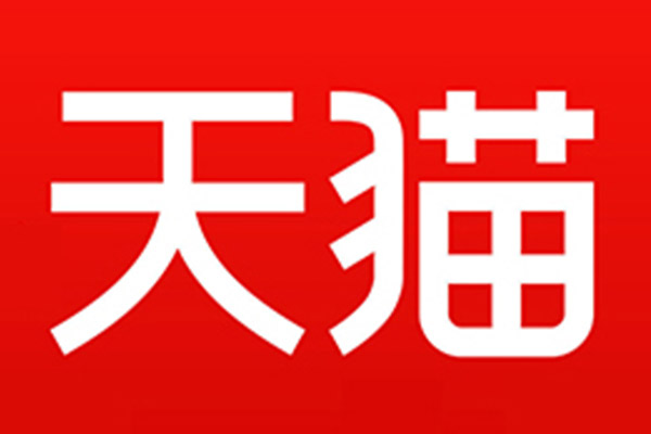 天貓