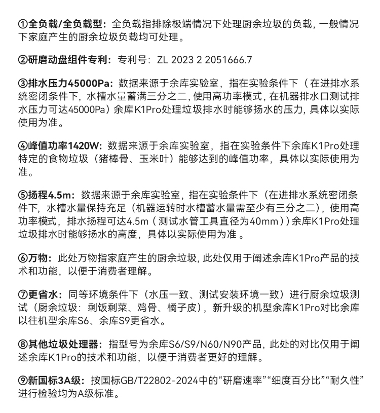 K1pro天貓說明_01