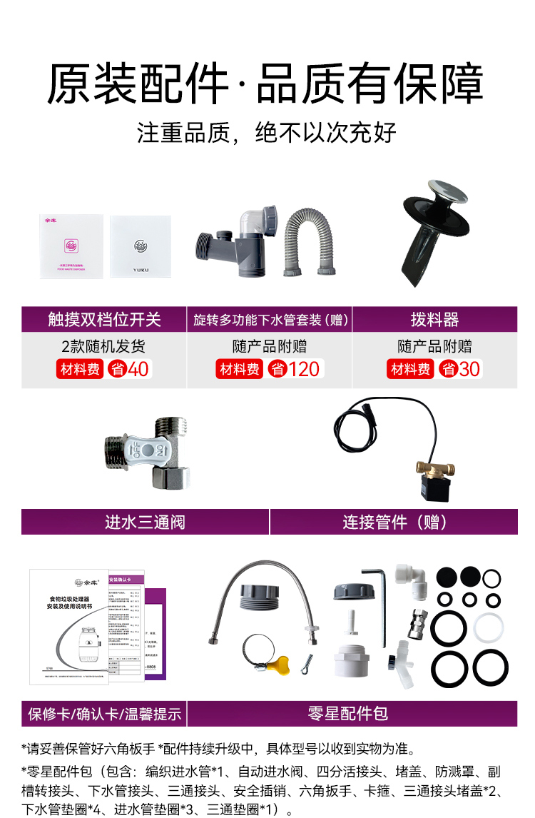 S700詳情公共部分_01