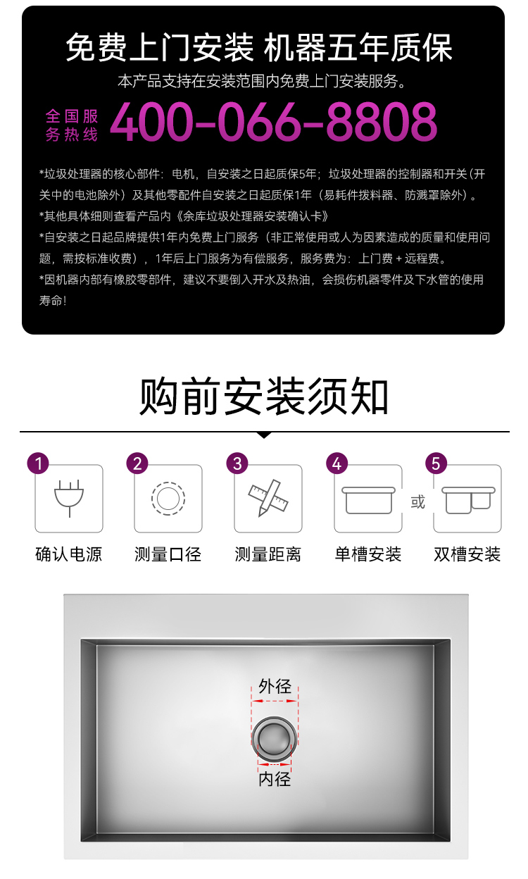 S700詳情公共部分_02