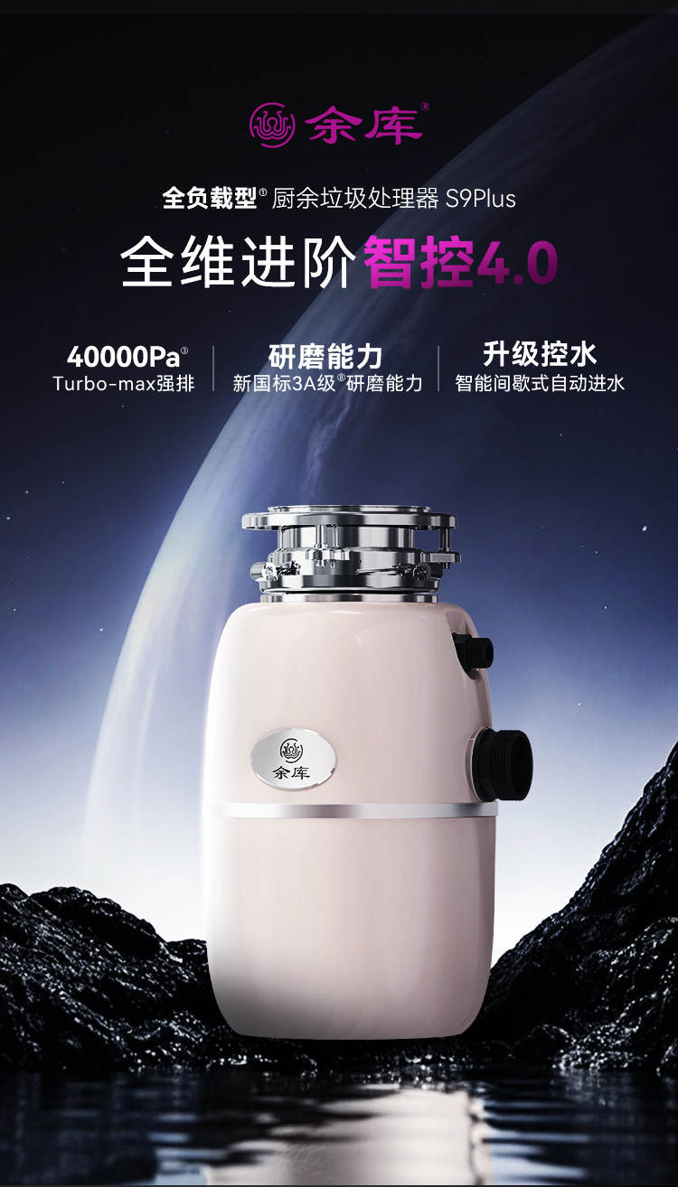 S9Plus詳情官網_01