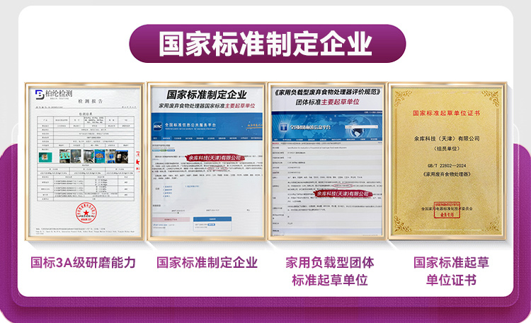 標(biāo)準(zhǔn)制定企業(yè)