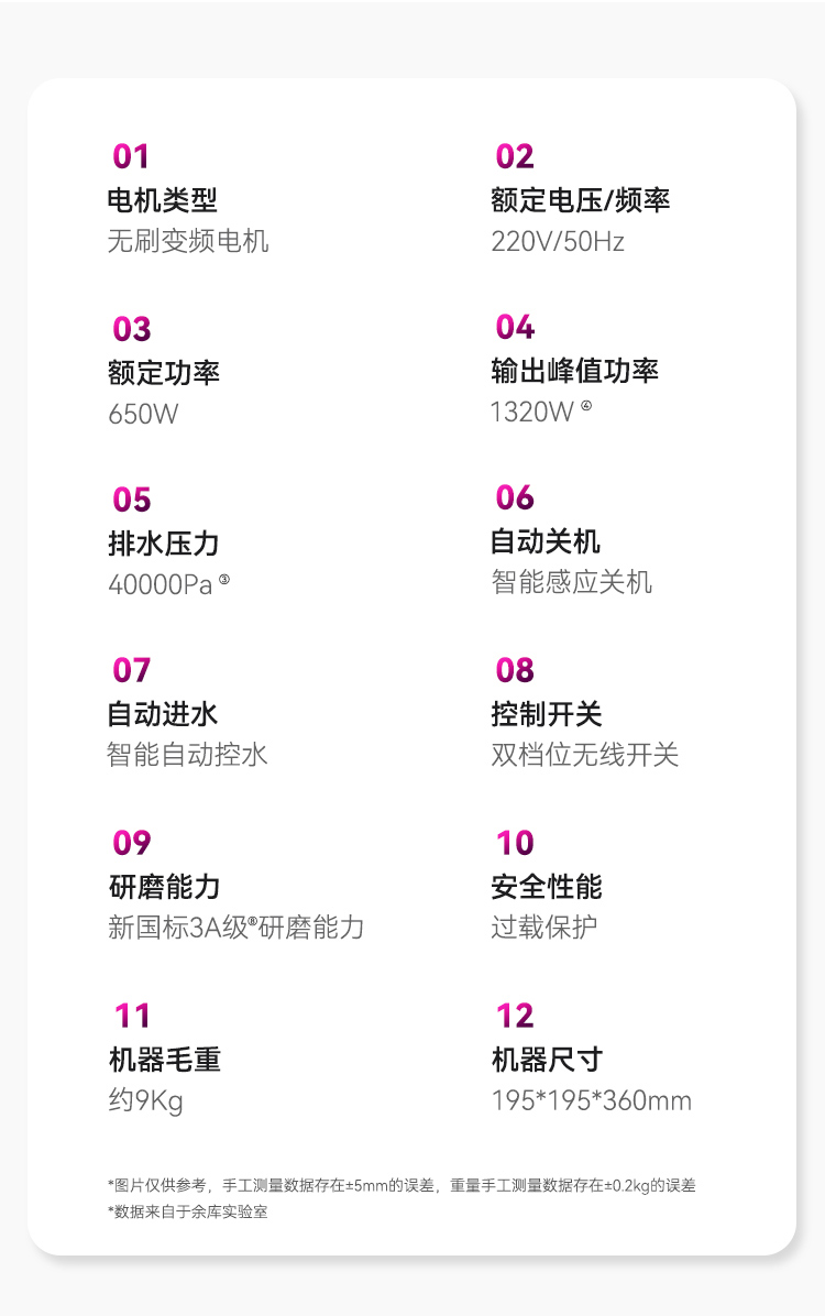 新版S9Plus詳情(1)_19