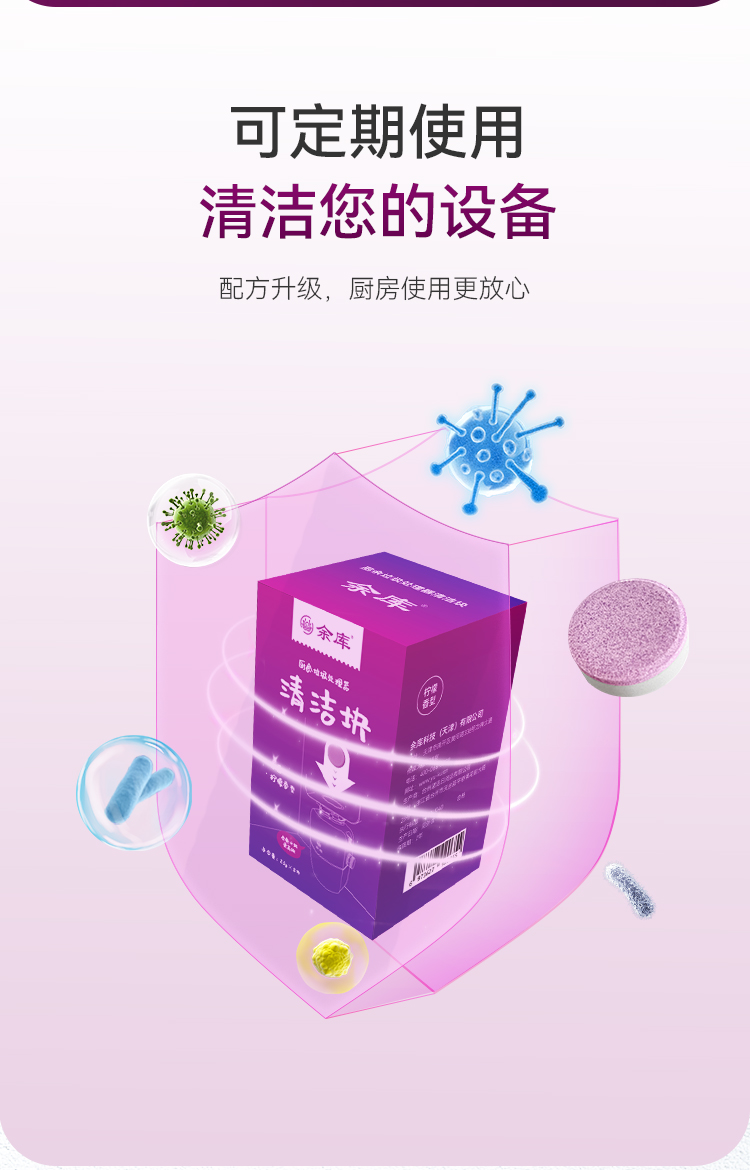 清潔塊詳情紫色_07