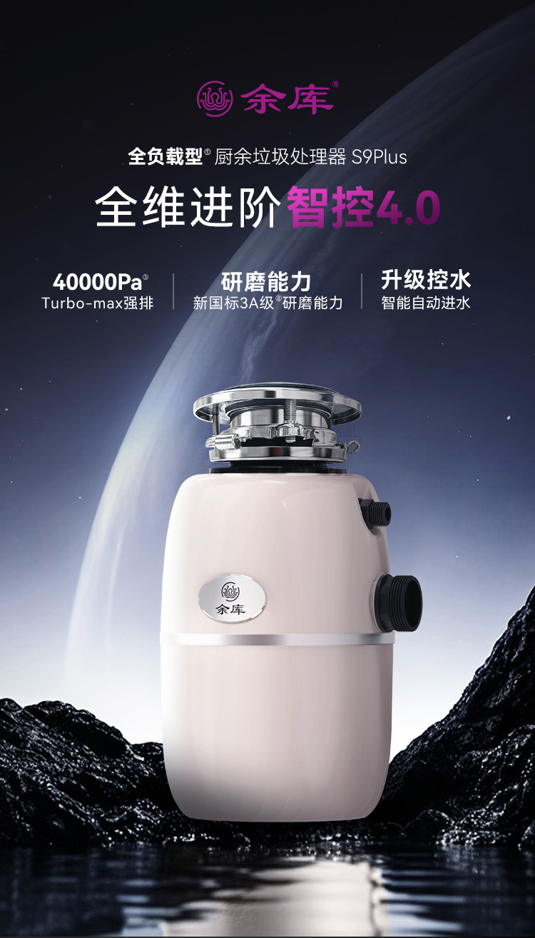 新版S9Plus詳情(1)_01