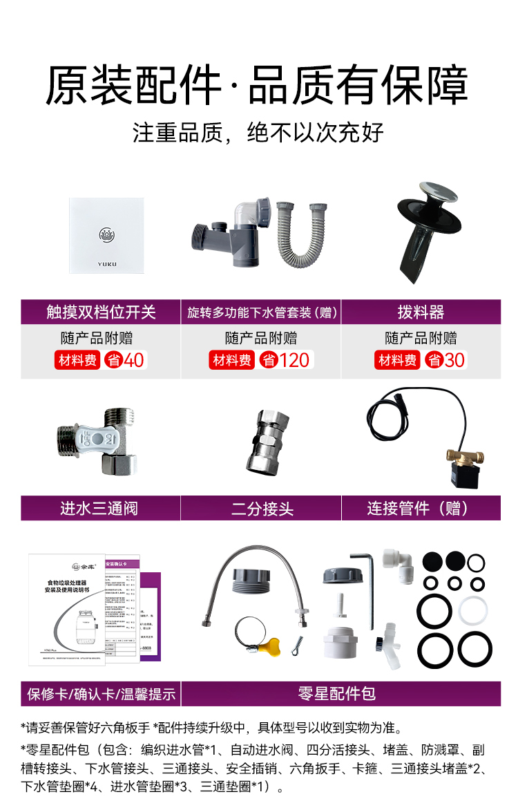 Y750-Plus公共部分_01